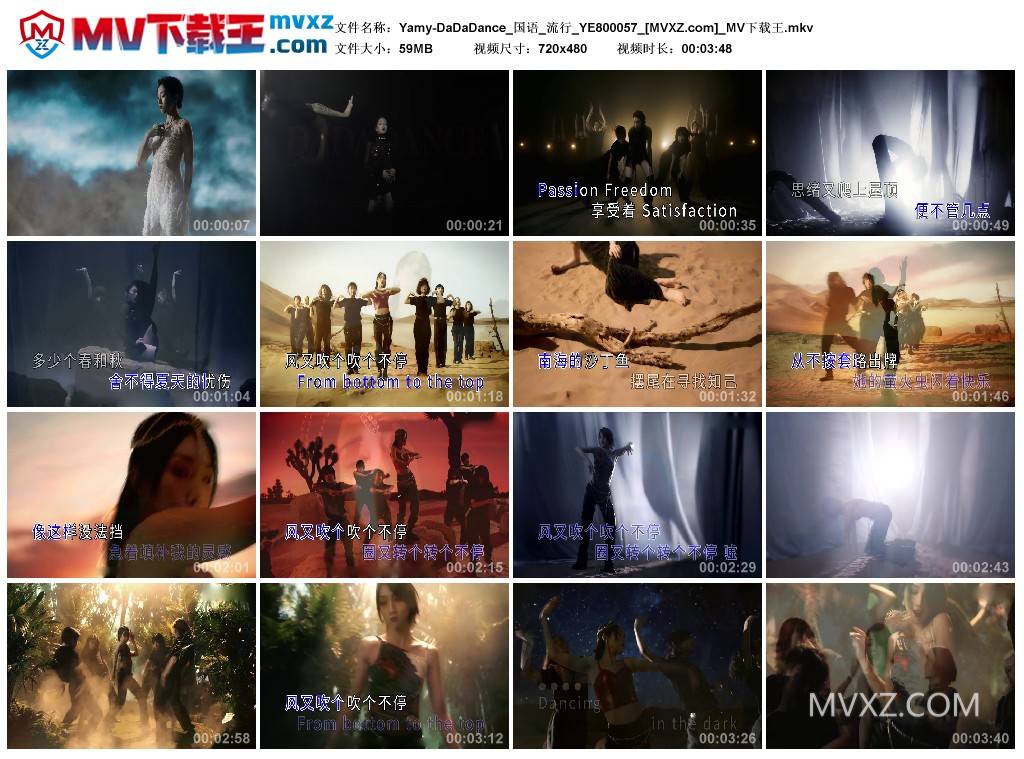 Yamy-DaDaDance_国语_流行_YE800057